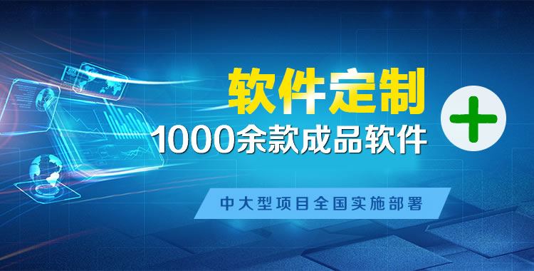 榆林管理系统软件软件开发